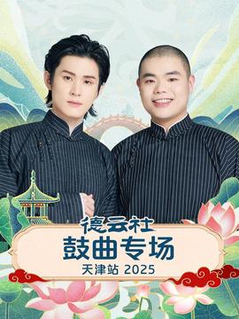 晴雅集在线观看完整版