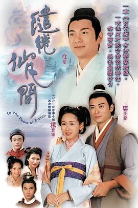 胡军版天龙八部在线观看