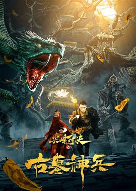 迷城电影免费观看完整版