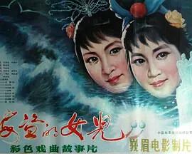 花花世界花家姐粤语免费播放
