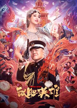 热浪球爱战下载