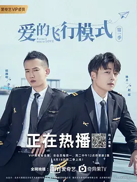 爱情公寓第一季电视剧