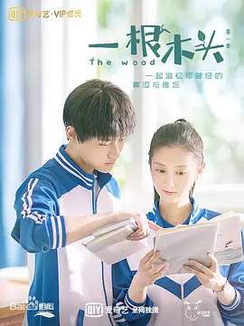 博人传第198集