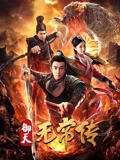 速度与激情系列介绍
