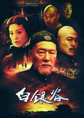 寻龙宝藏2之寻找西域神龙