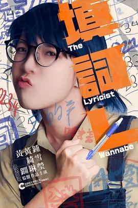 厨子戏子痞子深度解析