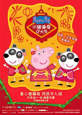 幸福的面条迅雷下载