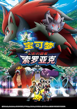 雪山惊魂1在线观看完整版
