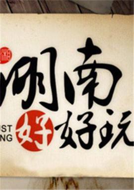 龟仙隐者