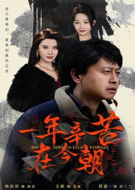 锋速战警第二季在线观看