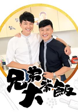法证先锋2 国语