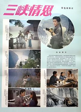 终极一班3免费观看12集