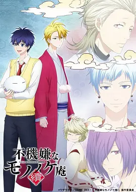 暗芝居第一季