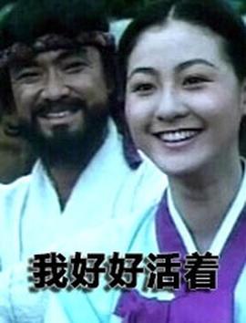 鲛珠传欧咔