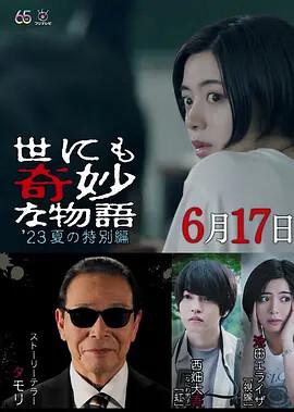 神探狄仁杰3结局解析