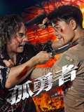 x战警天启国语版迅雷下载