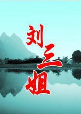 好看的美国经典电影
