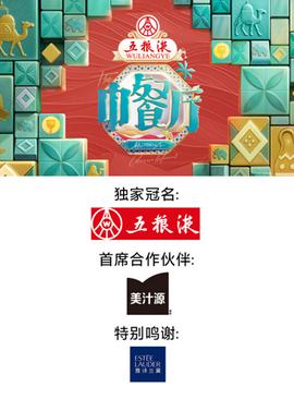 2016年我是歌手