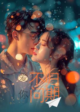 蓬莱间小说简介