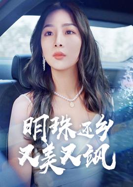吊丝男士第5季全集7