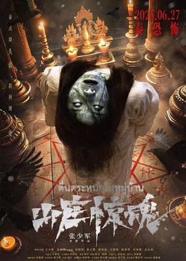 慈禧秘密生活电影粤语