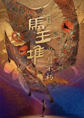 一眉道人鱼寿命