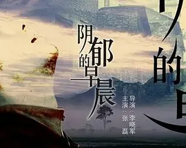 在线观看电影你好