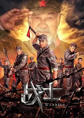 铁血保镖 电视剧