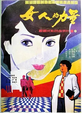 中小学生安全教育知识讲座