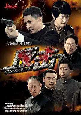 变节投敌的三个人