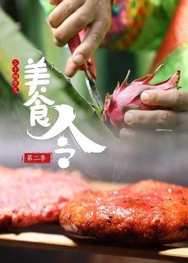 危机边缘第四季电影免费观看