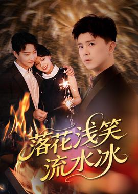 一生一世全集完整版