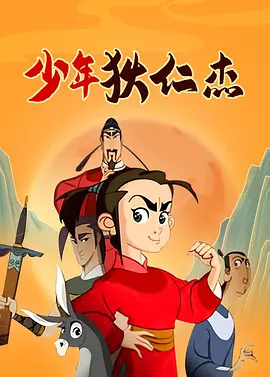 合伙人第38集免费观看