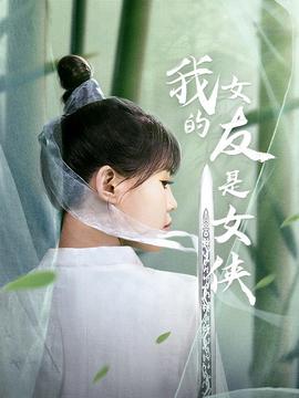 高质量女主星际完结