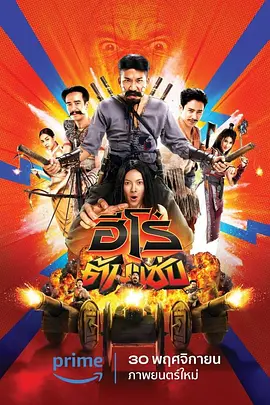 我的兄弟姐妹电影演员表