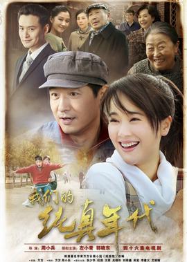 你是谁在线观看完整版
