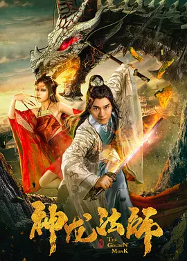 鬼吹灯黄皮子结局解析
