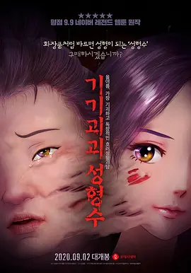 死亡岛激流