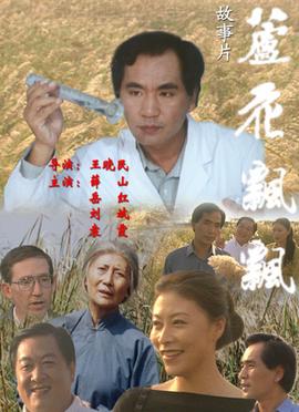 放羊的星星二部全集