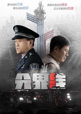 禾雀花