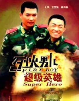 命中注定我爱你剧情