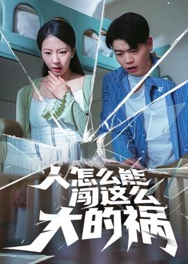 婚里婚外那些事在线观看