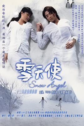 爱在旅途剧情