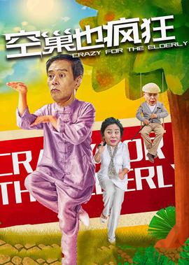 大内密探零零狗刘洋