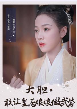 胭楼记电影