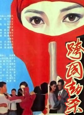 教父免费