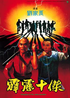 电影三更