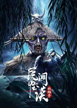 灵魂摆渡人2免费观看迅雷