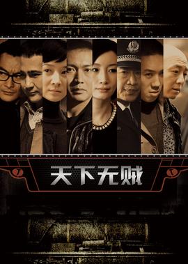 传奇大掌柜剧情介绍全44集