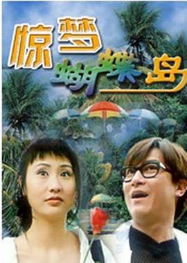 熟男有惑粤语西瓜